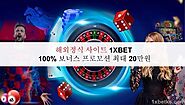 해외정식 사이트 1XBET - 100% 보너스 프로모션 최대 20만원