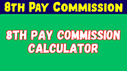 8th Pay Commission Calculator