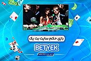 بهترین بازی حکم آنلاین