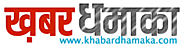 Know More About Us - Khabardhamaka