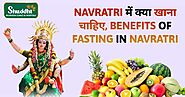 Navratri में क्या खाना चाहिए? | Benefits of Fasting in Navratri