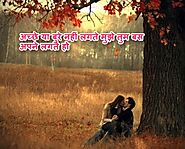 Romantic Status in Hindi For Whatsapp