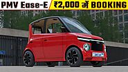 PMV EaS E 2025 Launch in India, Price, Features, Booking Details, How to Book Online in India?