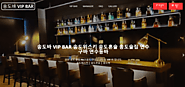 송도바 VIP바