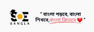 Crack WBCHSE Class 11 & 12 with Soe Bangla’s Expert Notes