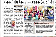 UP BASIC EDUCATION NEWS