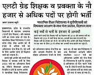 UP LT Grade & Lecturer Recruitment 2025 Update