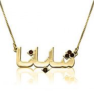 Gold Arabic Necklace With Name