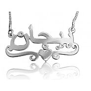 Silver Heart Arabic Name Necklace