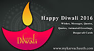 Happy Diwali 2016 Wishes, Messages, Quotes, Animated Greetings, Deepavali Cards