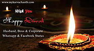 Happy Diwali 2016 Messages for Corporate