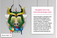 Design Shanghai - DESIGN SHANGHAI 2014