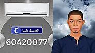 فني تصليح تكييف بالكويت 24 ساعة: خدمات متميزة بأسعار تنافسية 60420077 - مركز تصليح الكويت