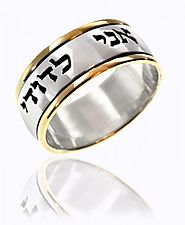 Hebrew Rings, Jewish Wedding Rings | Hebrings.com