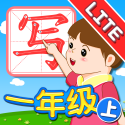 我爱写字 一年级上册 LiteLearning to write Chinese Characters