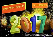 Happy New Year 2017 Wishes Images In Japanese