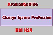 Change iqama transfer or check iqama transfer status online