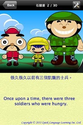 Stone Soup - Kung Fu Chinese - Android Apps on Google Play
