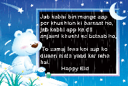 Happy Eid Mubarak Poems 2017 - Best Eid Poems | Eid Poetry