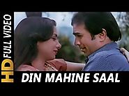 Din Mahine Saal Guzarte Jayenge | Kishore Kumar, Lata Mangeshkar | Avtaar 1983 Songs | Rajesh Khanna