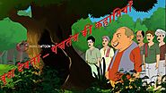 Panchtantra ki Kahaniyaan in Hindi | Vriksha Devta | हिंदी कार्टून
