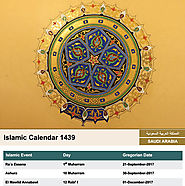 التقويم الإسلامي 2018 / التقويم الهجري 1439 للتحميل