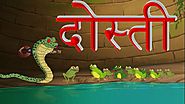 Panchatantra ki Kahaniyaan in Hindi for Kids - Dosti दोस्ती