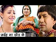 Nirahua Hindustani 2 Song - Jaiha na chod ke - Dinesh Lal "Nirahua", Aamrapali - Bhojpuri Sad Song 2017
