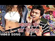 Motaki Ke Hau Helela Ajit Anand Bhojpuri Hits Songs 2017