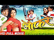 Lofar Bhojpuri Movie | Dinesh Lal Yadav "Nirhuaa", Monalisa Superhit Full Bhojpuri Film HD