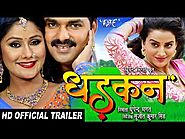 DHADKAN - (Official Trailer) - Pawan Singh, Akshara, Shikha Mishra | Superhit Bhojpuri Film 2017