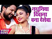 Nathuniya Deewana Bana Dele Ba Song NEW BHOJPURI TOP VIDEO SONG - Ritesh Pandey