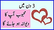Most Powerful Dua For Love back - Wazifa for Love Get Back