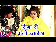 Choli Utar Lewela - Rohit Jalwa | Samiyana Me Garda Uda Da