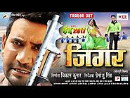 Jigar - जिगर Official Trailer - Dinesh Lal Yadav "NIRAHUA" , Anjana Singh -Releasing 23 June 2017