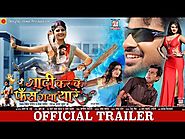 Shaadi Karke Phas Gaya Yaar | Bhojpuri Movie | Official Trailer