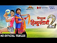 NIRAHUA HINDUSTANI 2 Official Trailer - Dinesh Lal Yadav Nirahua, Aamrapali