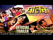 SHERDIL GHATAK OFFICIAL TRAILER Bhojpuri Movie