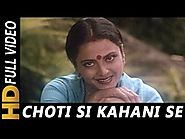 Chhoti Si Kahani Se Barishon Ke Pani Se | Asha Bhosle | Ijaazat 1987 Songs | Rekha