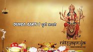 Durga Aarti | दुर्गा आरती | Hindi Lyrics PDF Download | MP3