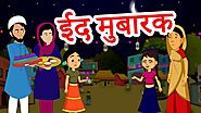ईद मुबारक | Hindi Kahaniya | Moral Stories for Kids | Hindi Cartoon kahaniyaan | Maha Cartoon TV XD
