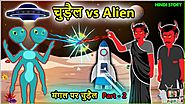 चुड़ैल vs एलियन | मंगल पर चुड़ैल - Part 2 | Story for Kids in Hindi | Chudail ki Kahani | Hindi Kahani