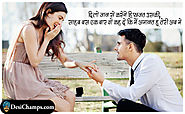 2 Line Girlfriend Propose Shayari Dilo Jaan Se Karenge - Love Shayari