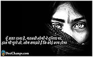 2 line Shayari Life Hindi Font - Life Shayari - New Shayari Message -Shyari