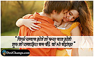 Best 2 Line Love Shayari -Sirf Khvab Hote To Kya Baat- Romantic Line