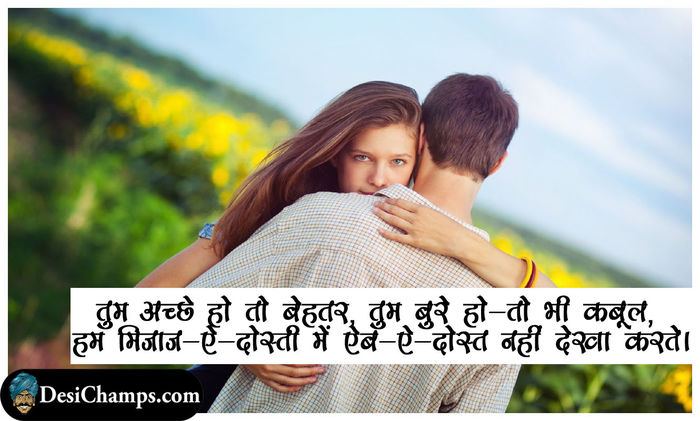 2 Line Shayari A Listly List