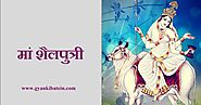 Navratri Pehle Din Devi Shailputri ki Pooja Ka Vidhan Hai