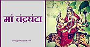 Navratri 3rd Day Devi Chandraghanta Ki Pooja Ka Vidhan Hai