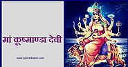 Navratri Mein 4th Day Kushmanda Devi Ki Pooja Ka Vidhaan Hai.