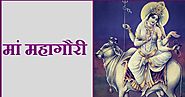 Navratri Mein 8th Day Mahagauri Devi Ki Pooja Ka Vidhaan Hai